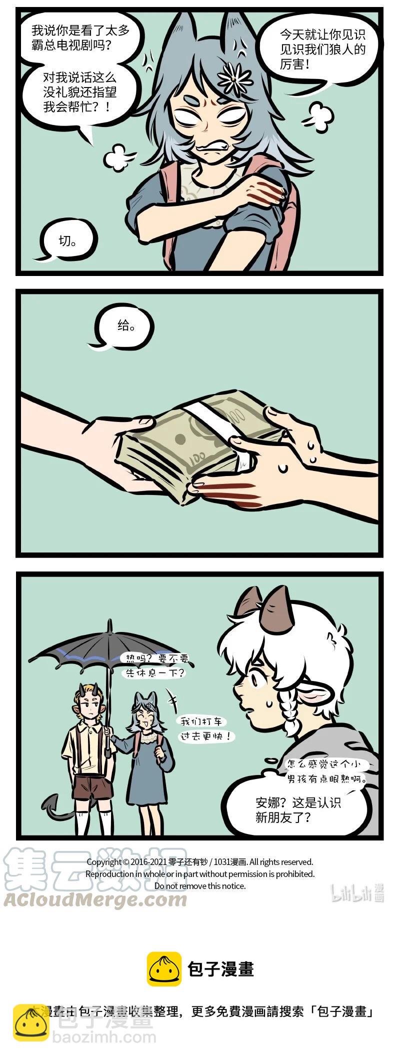 第549话 迷路3