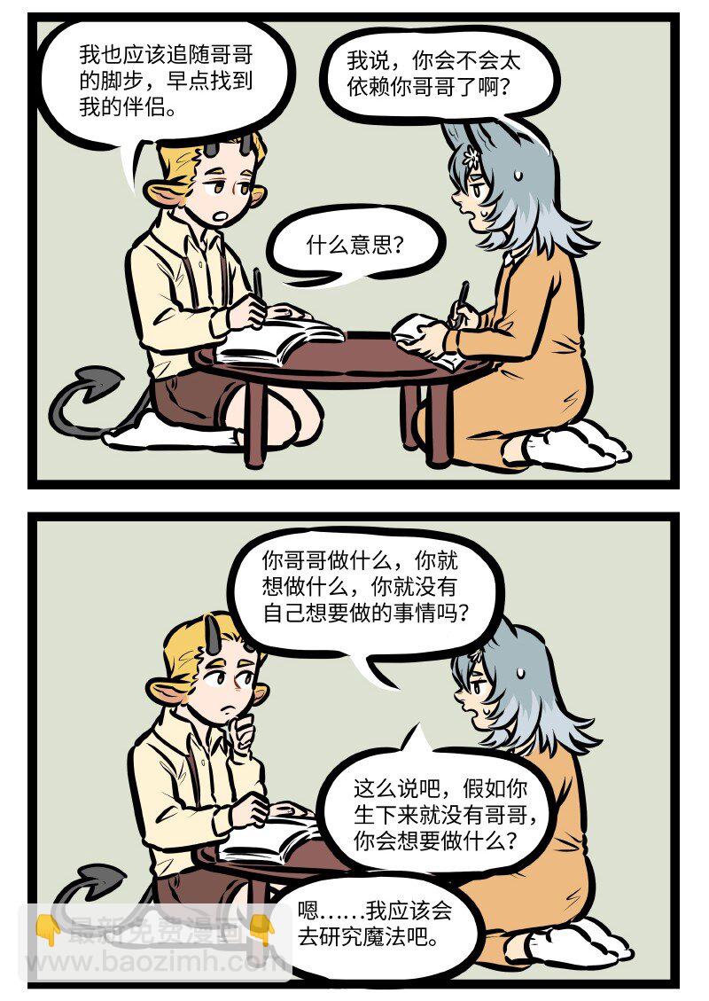 第552话 心愿1