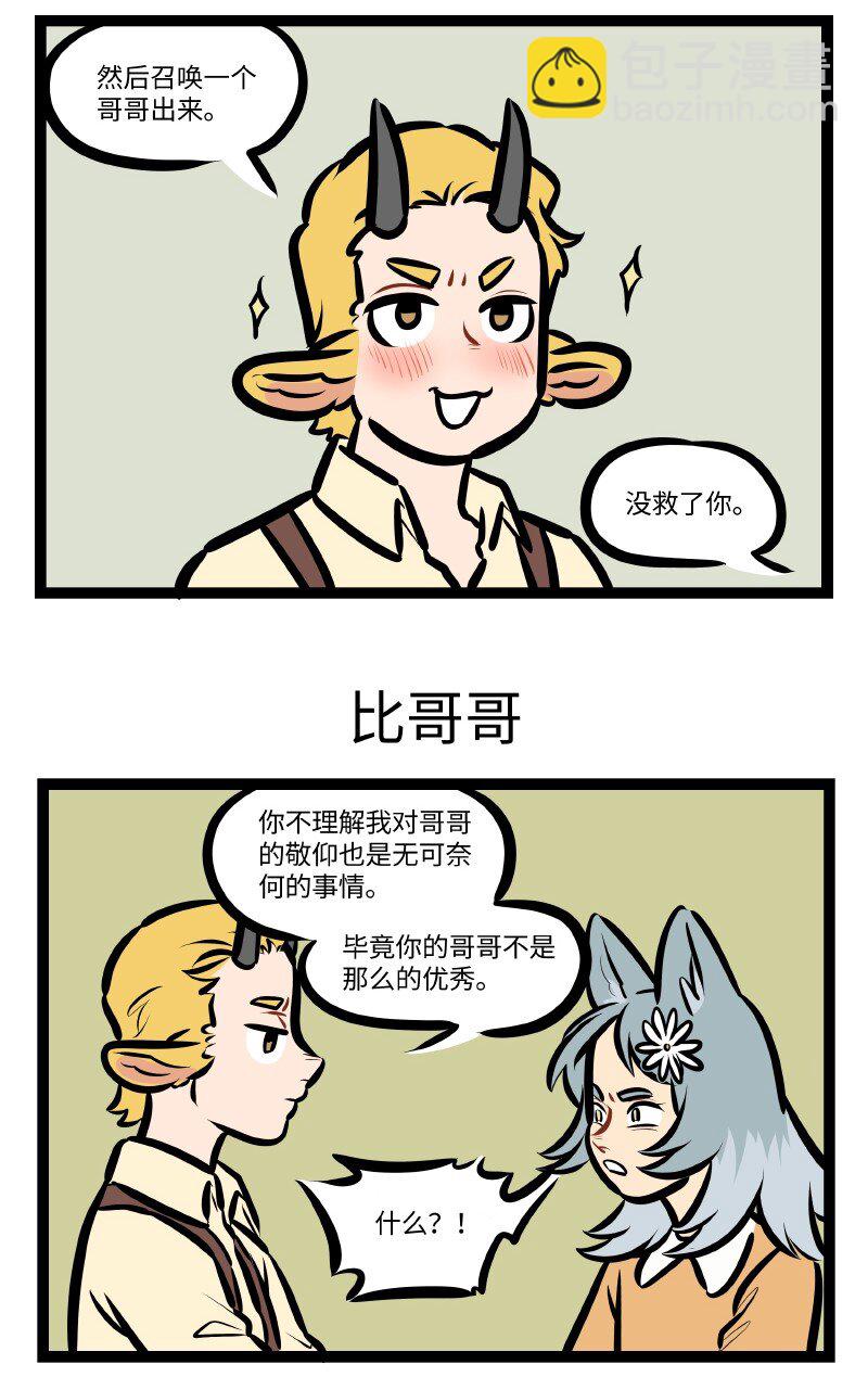 第552话 心愿2