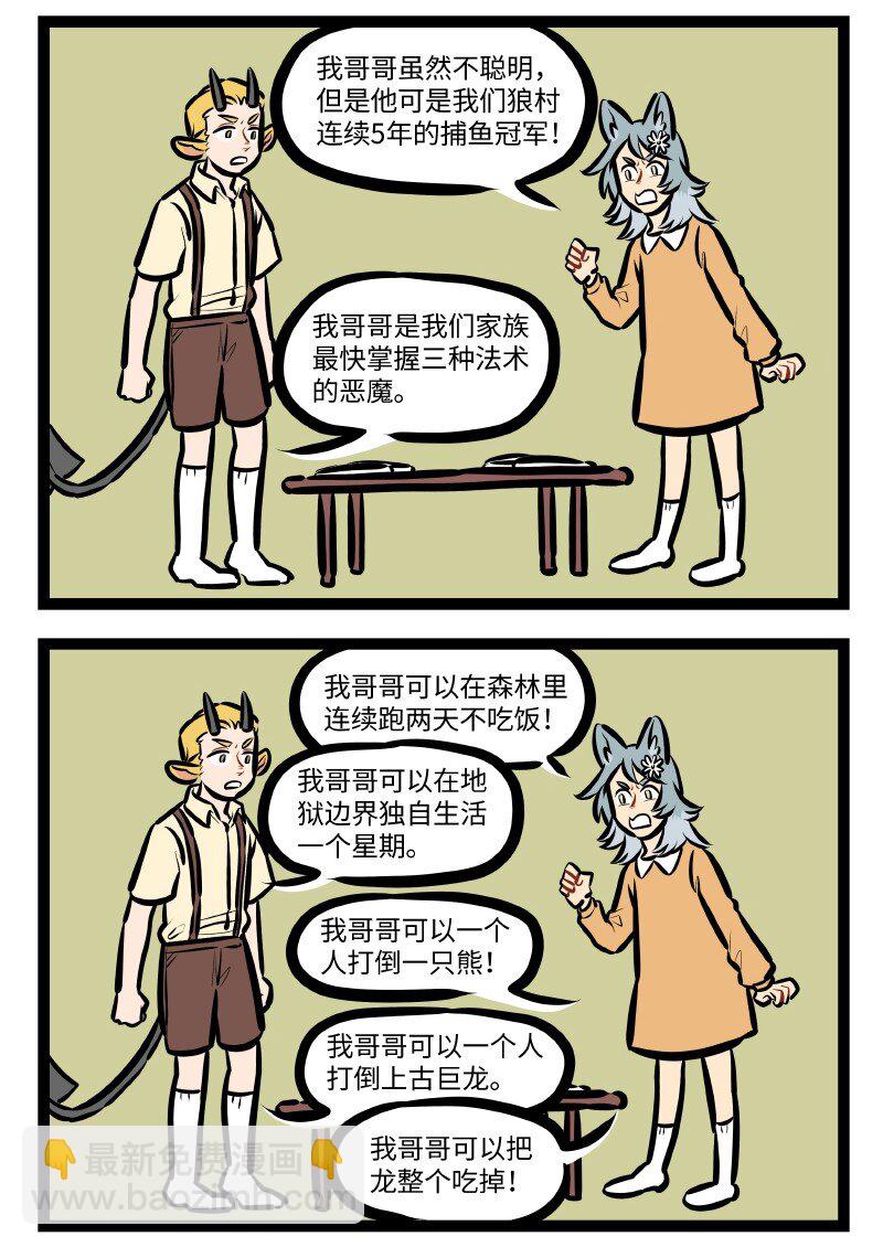第552话 心愿3