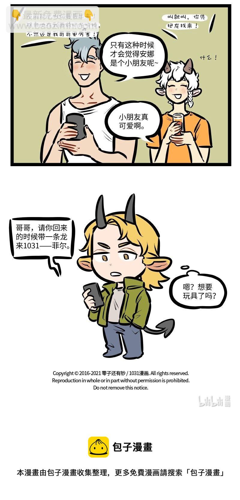 第552话 心愿4