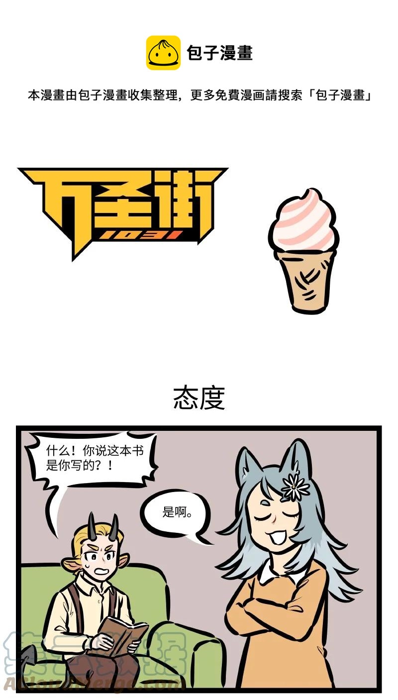第554话 态度0