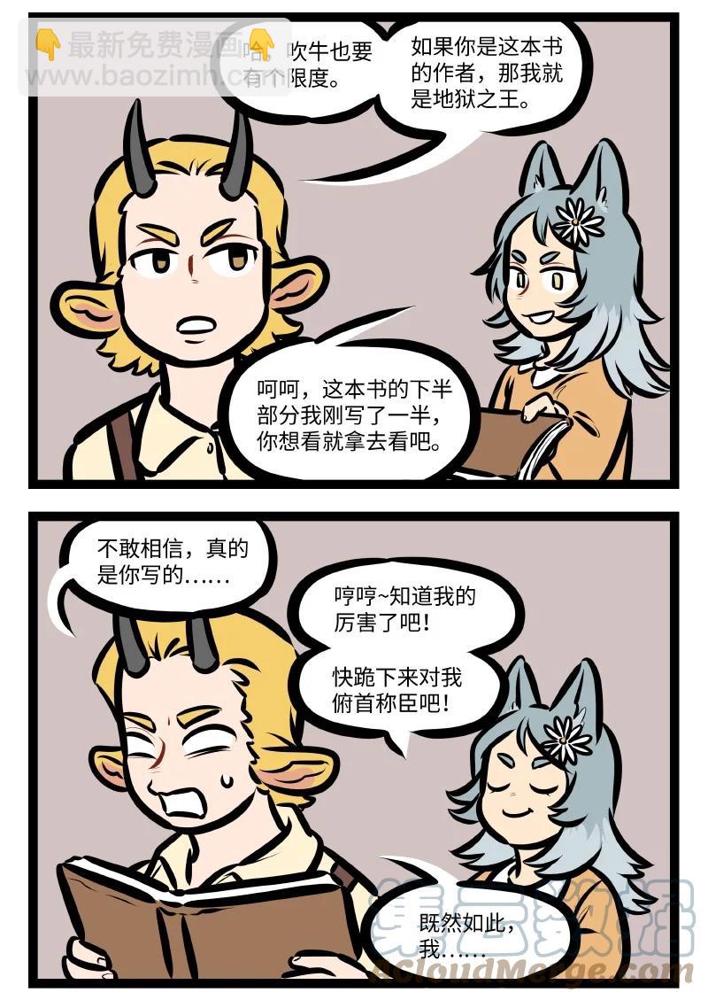 第554话 态度1