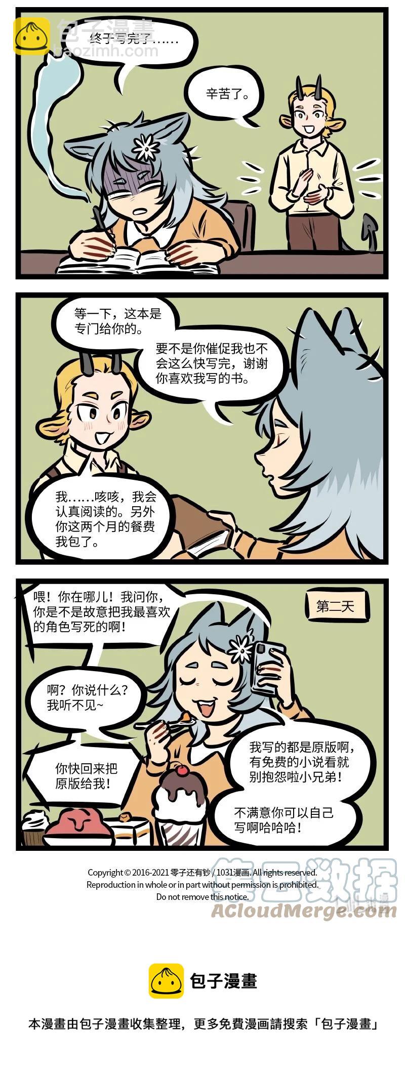 第554话 态度3
