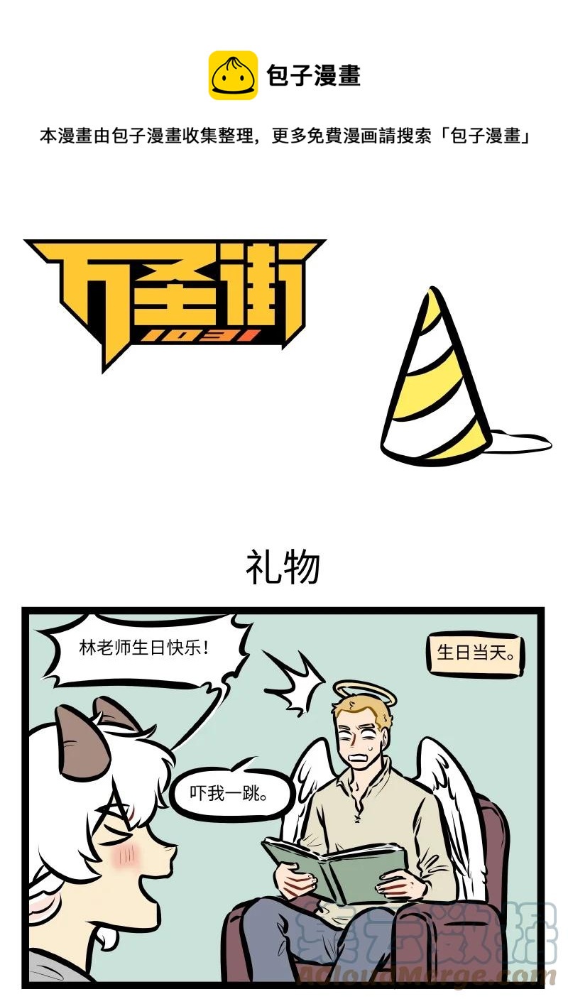 第556话 礼物0
