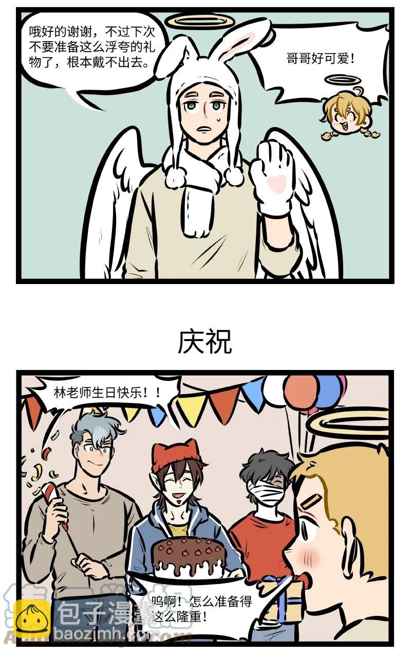 第556话 礼物2