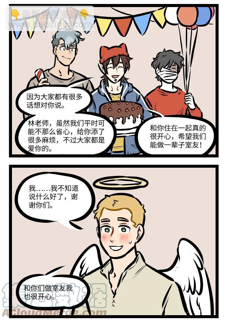 第556话 礼物3