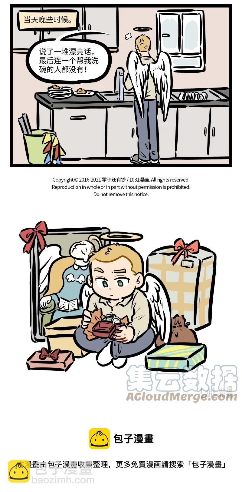 第556话 礼物4