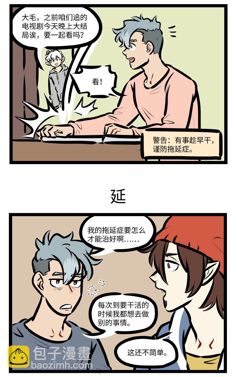 第590话 拖2