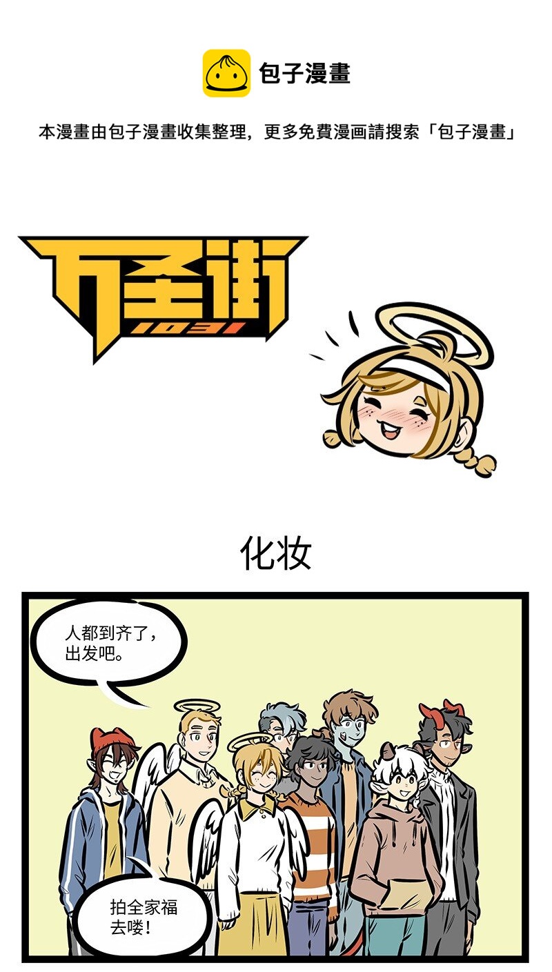 第598话 化妆0