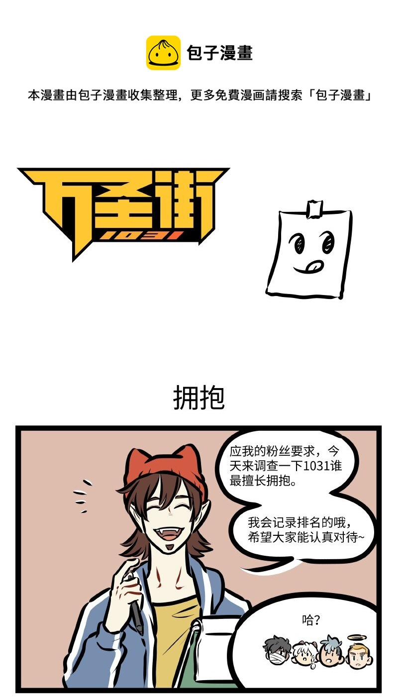 第615话 拥抱0