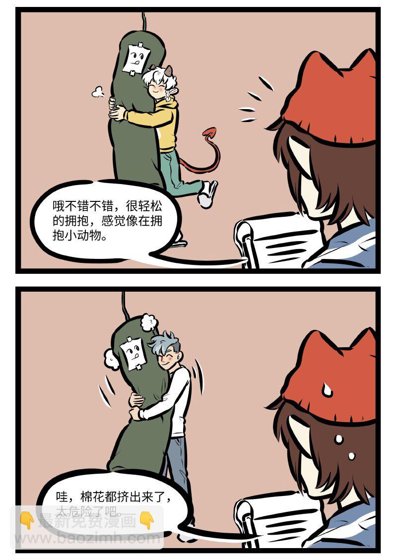 第615话 拥抱1