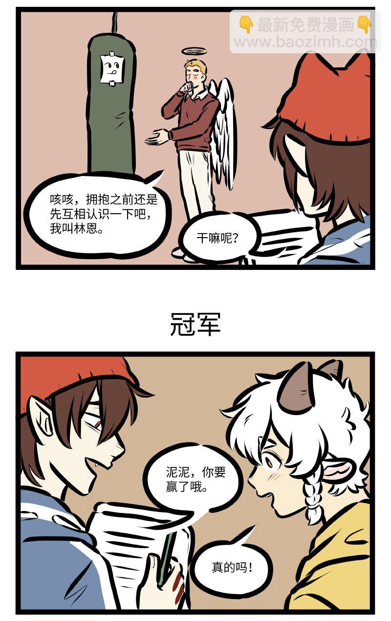 第615话 拥抱2