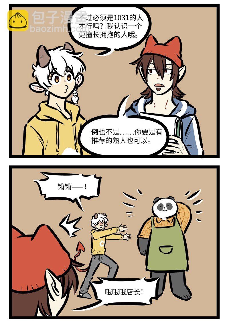 第615话 拥抱3