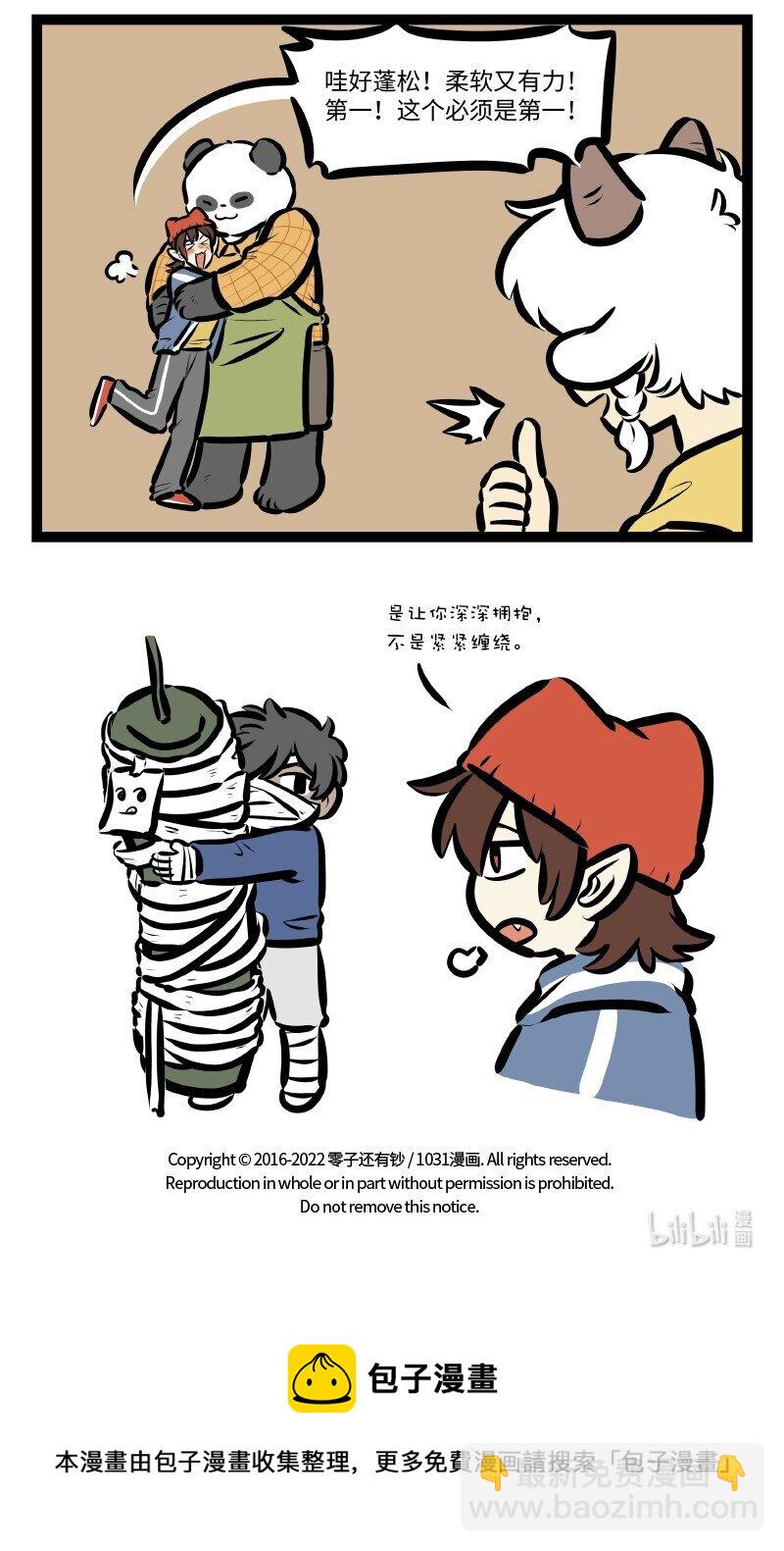 第615话 拥抱4