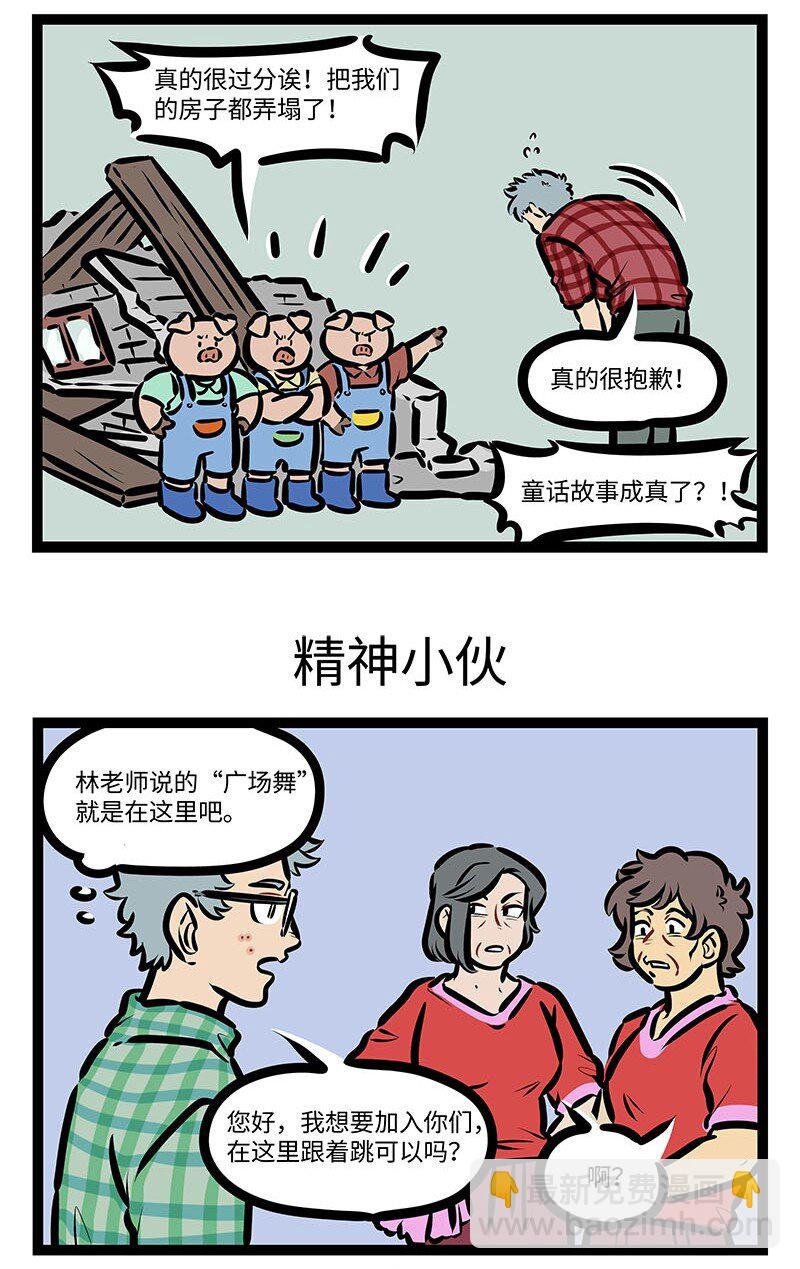 第646话 破坏王2