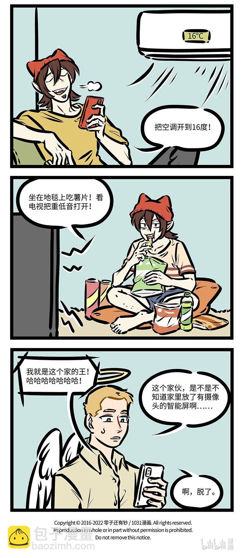 第648话 独占3