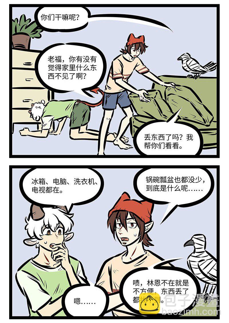 第655话 丢东西1