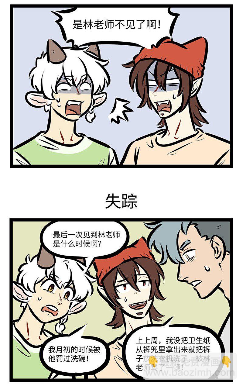 第655话 丢东西2