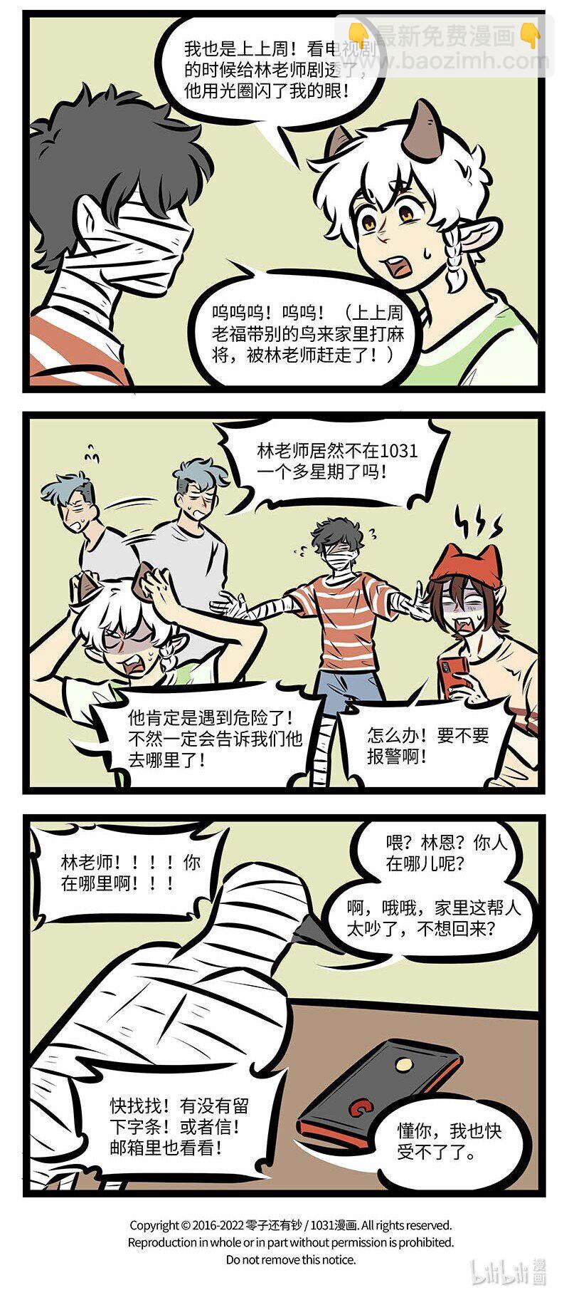 第655话 丢东西3