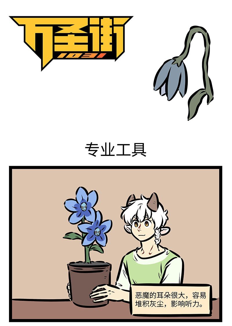 第662话 专业工具0