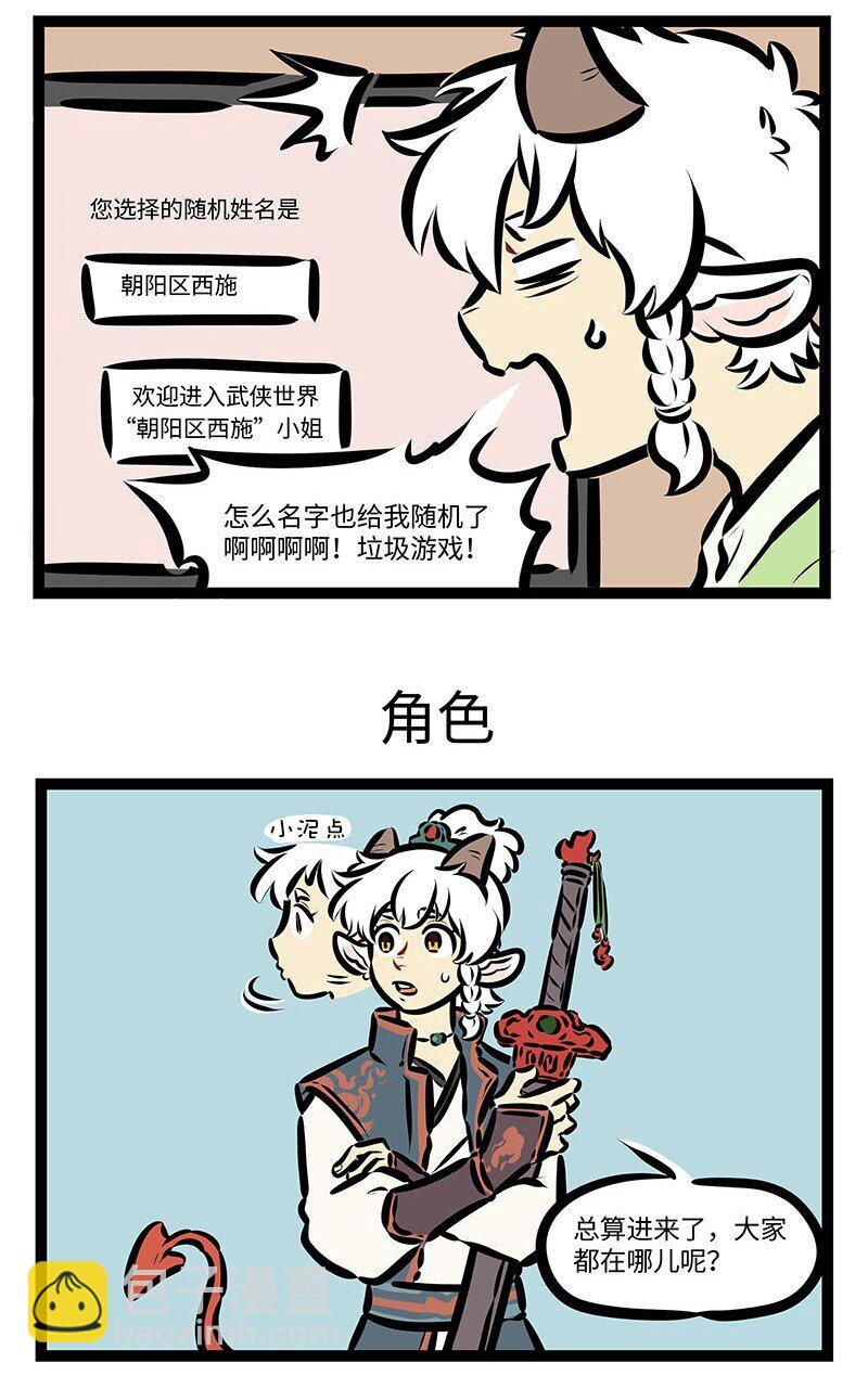 第665话 游戏2