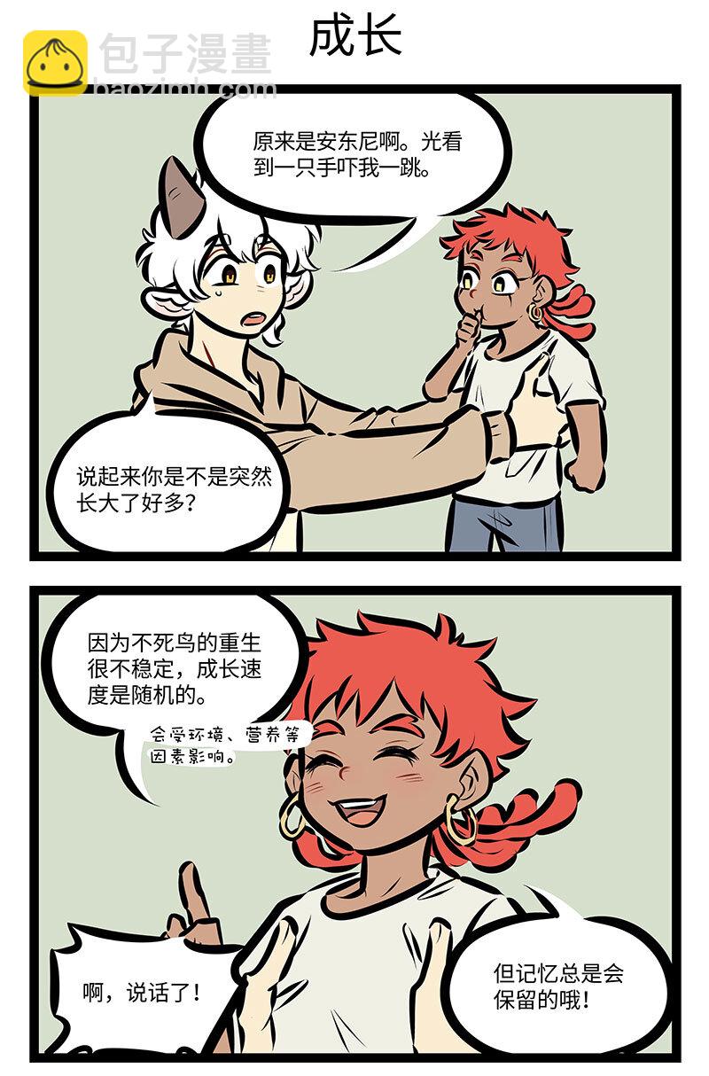 第724话 零食小偷2