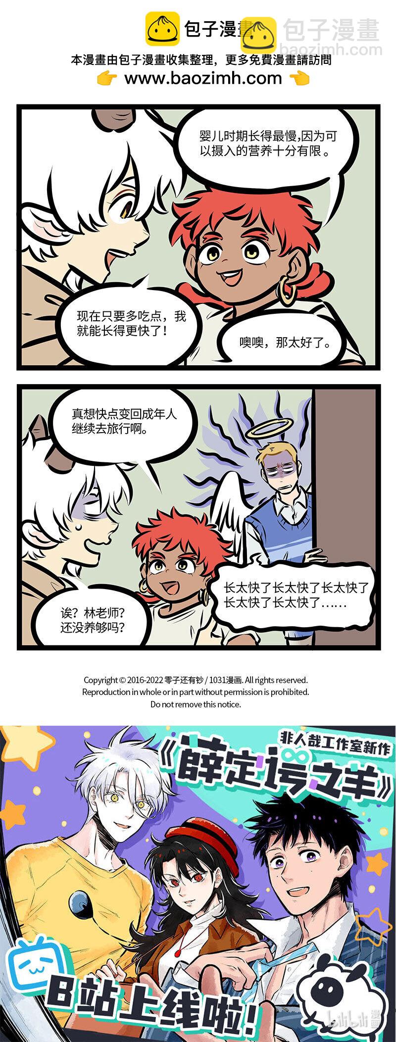 第724话 零食小偷3