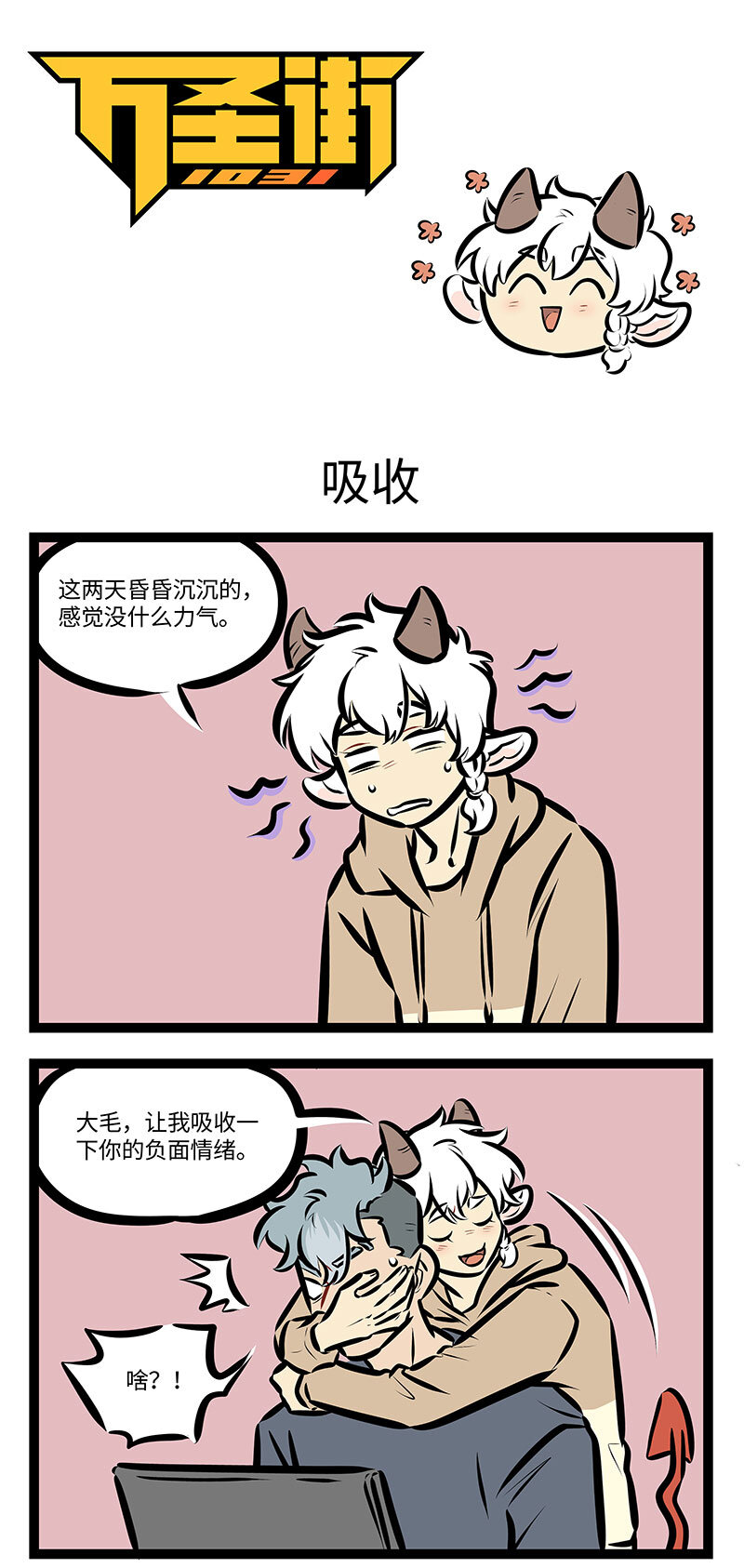 第733话 吸收0