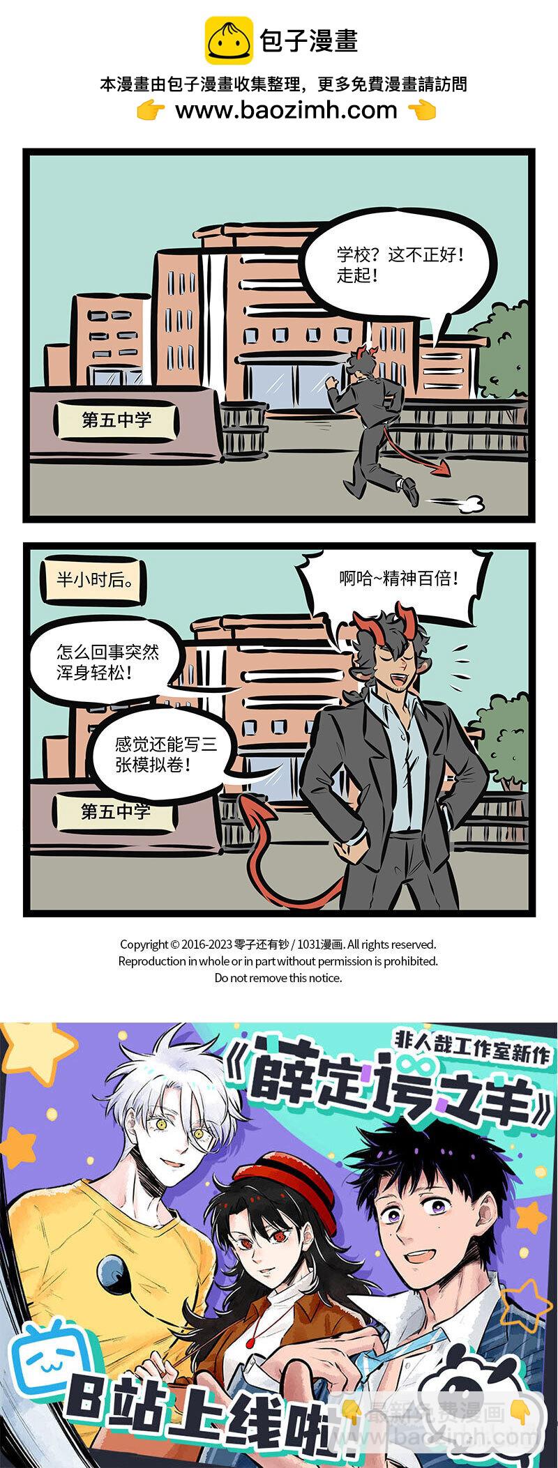 第733话 吸收3