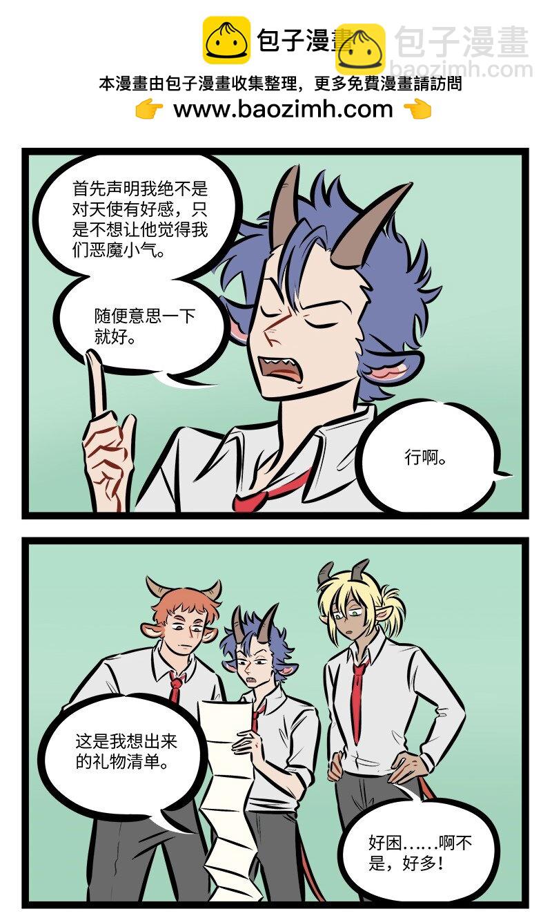 第762话 礼物1