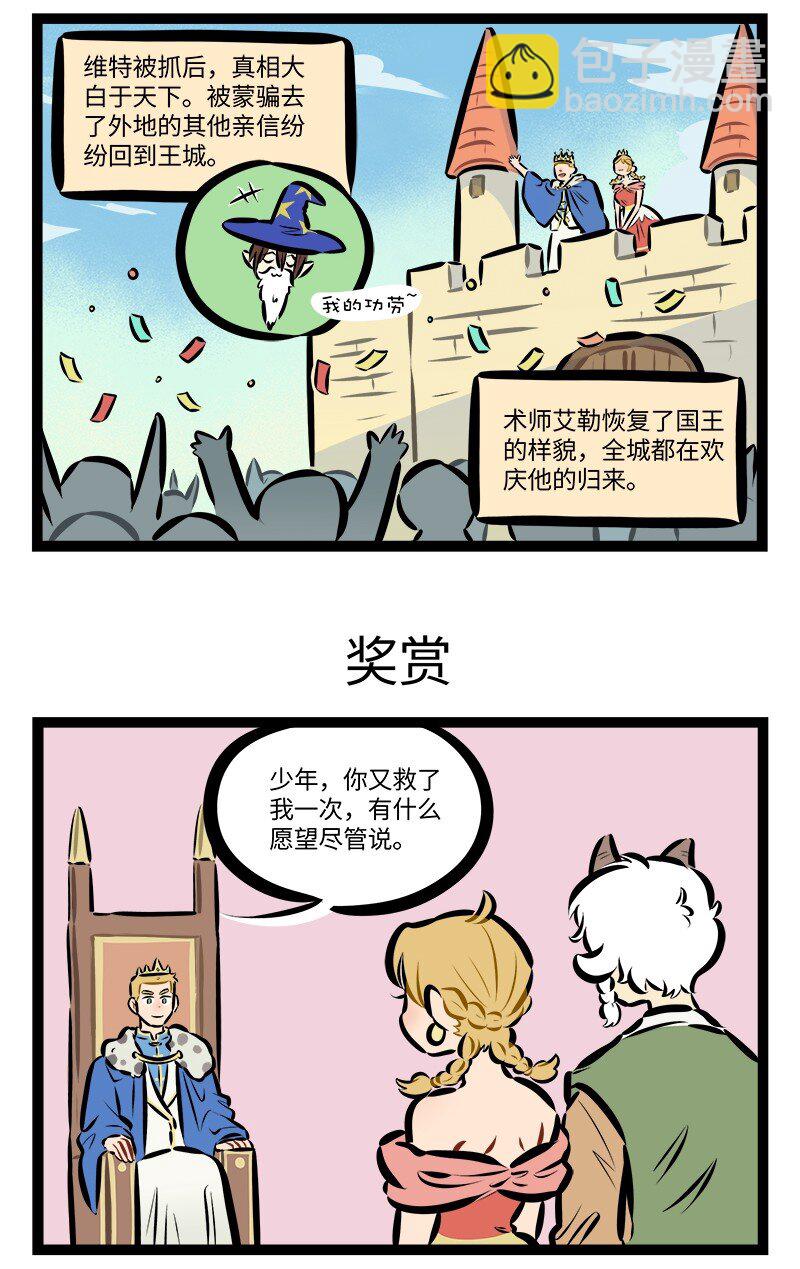 第781话 欢庆2
