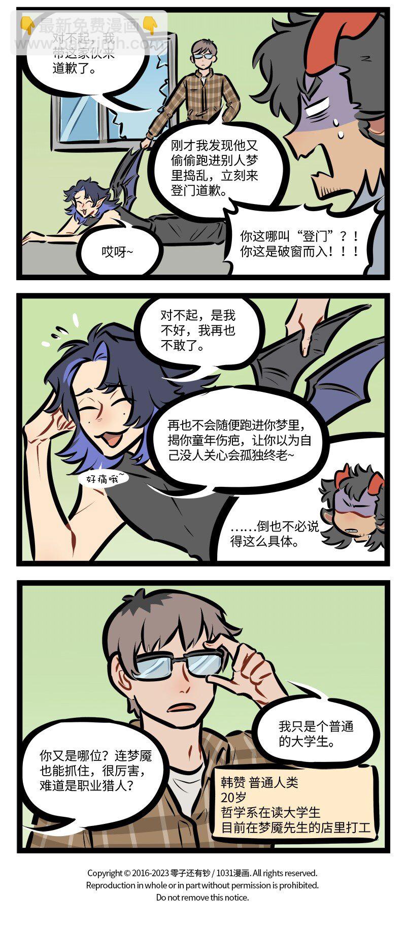 第791话 呼唤3
