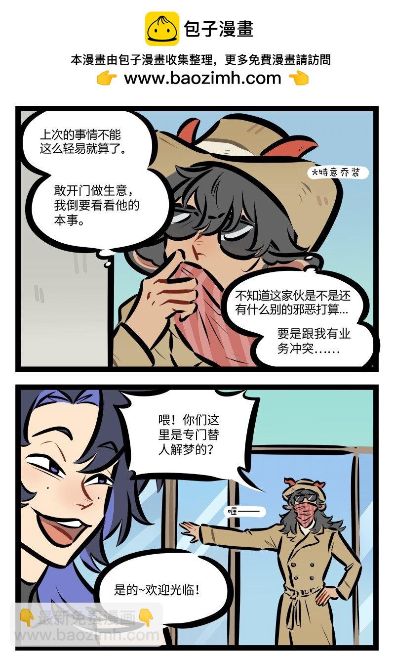 第794话 找上门1
