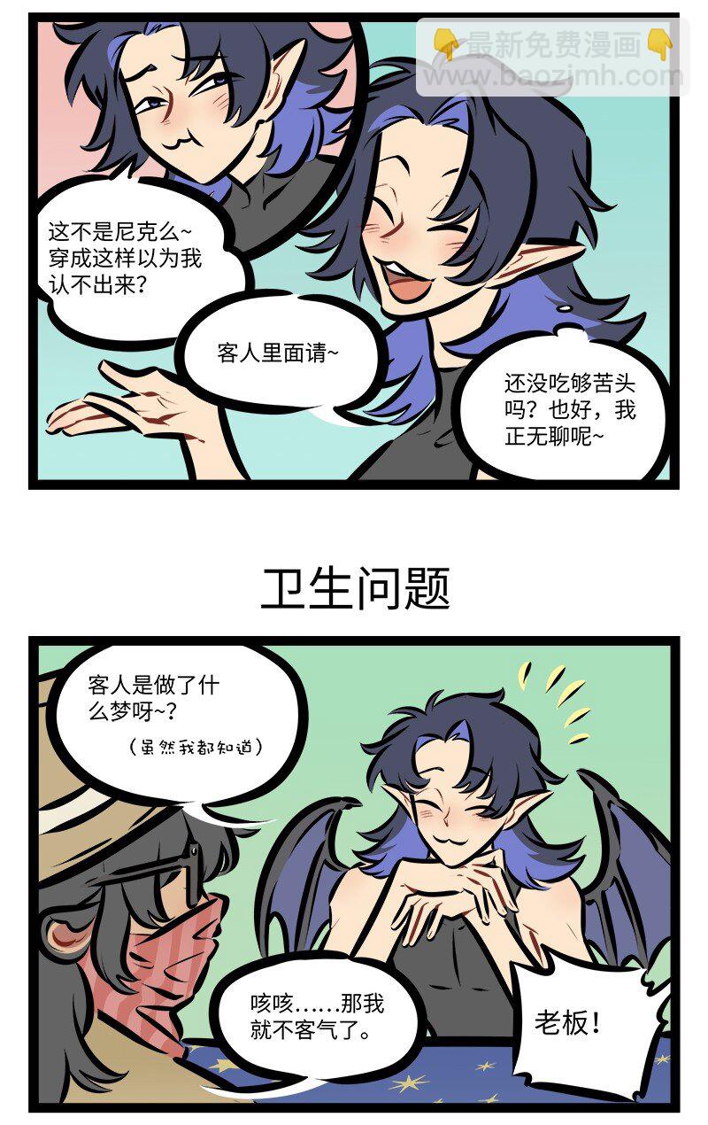 第794话 找上门2
