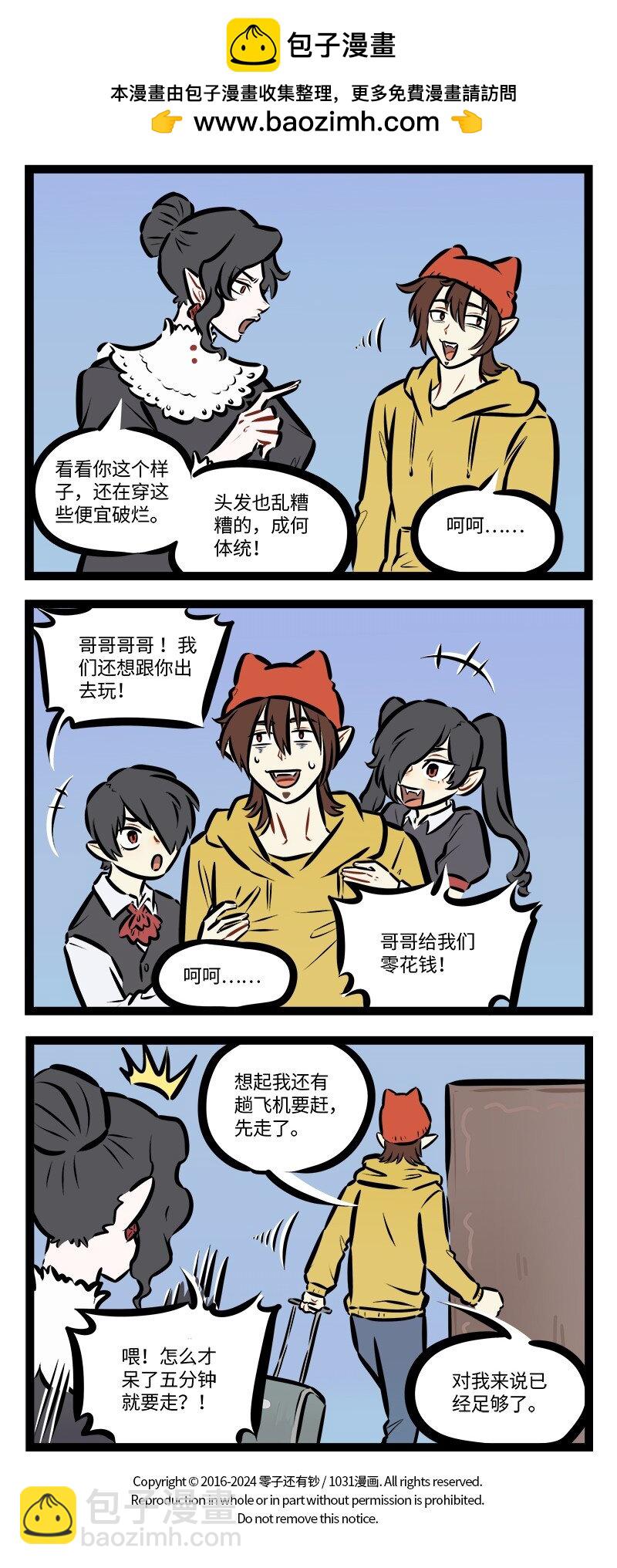 第801话 气势3
