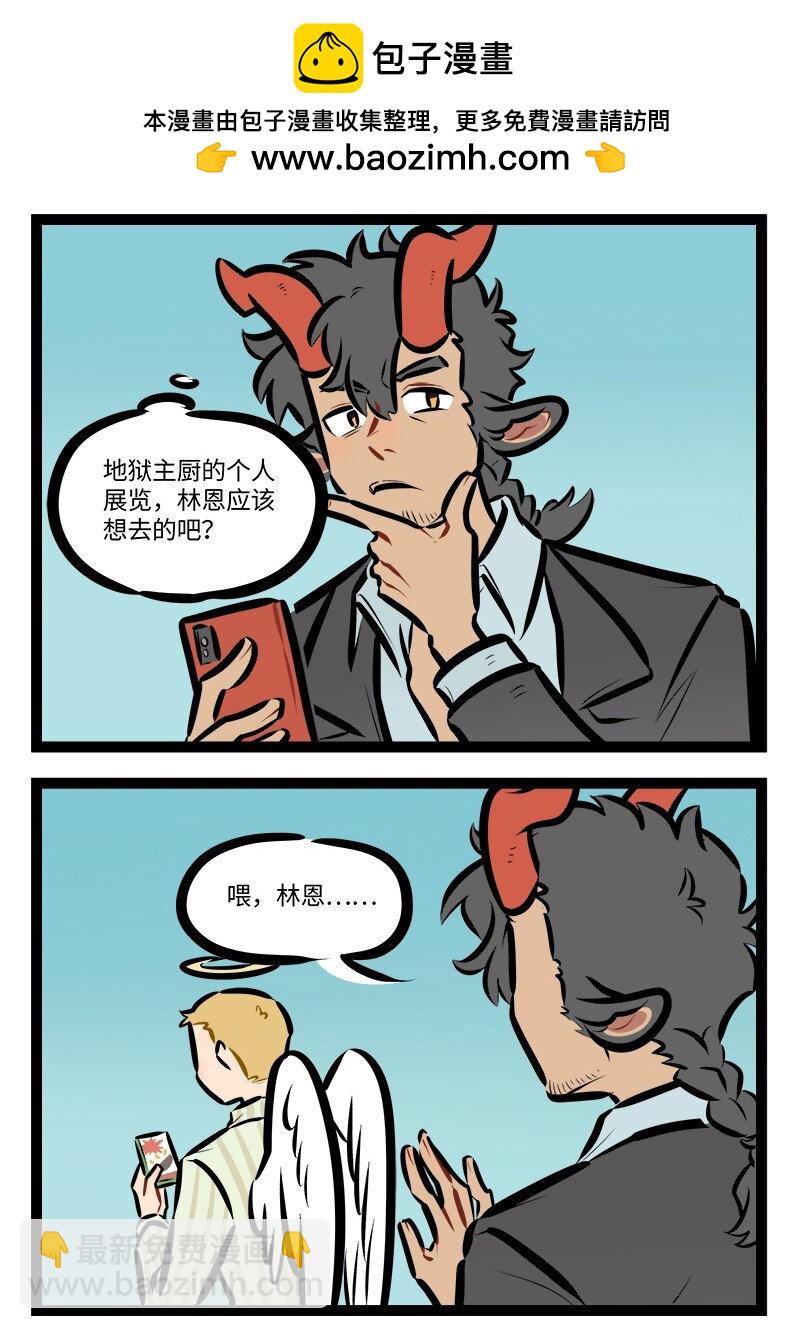 第802话 邀请1