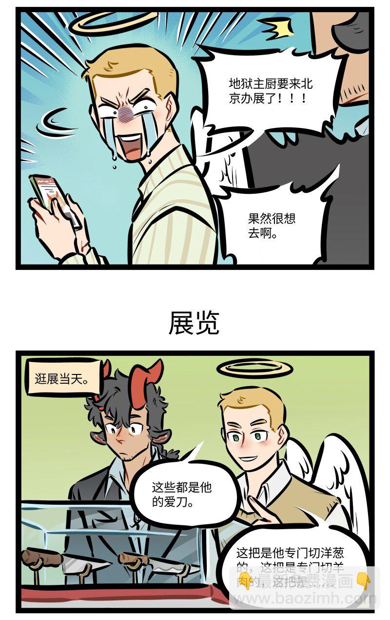 第802话 邀请2