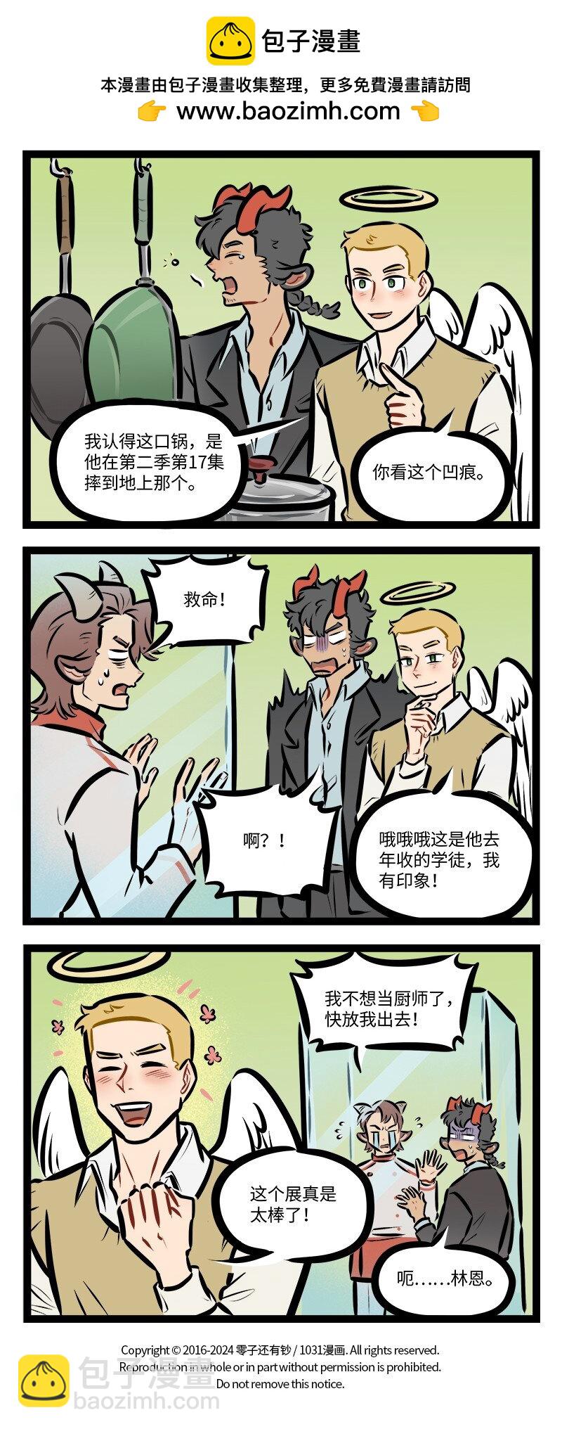 第802话 邀请3