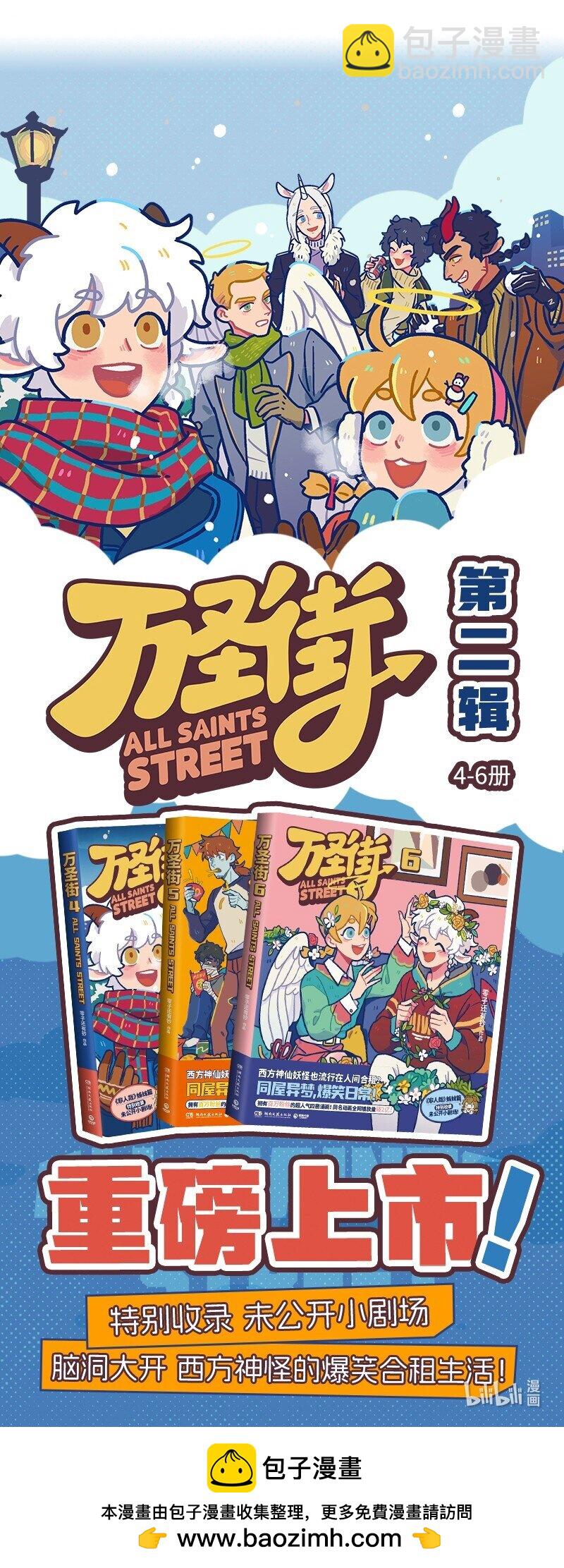 第802话 邀请4