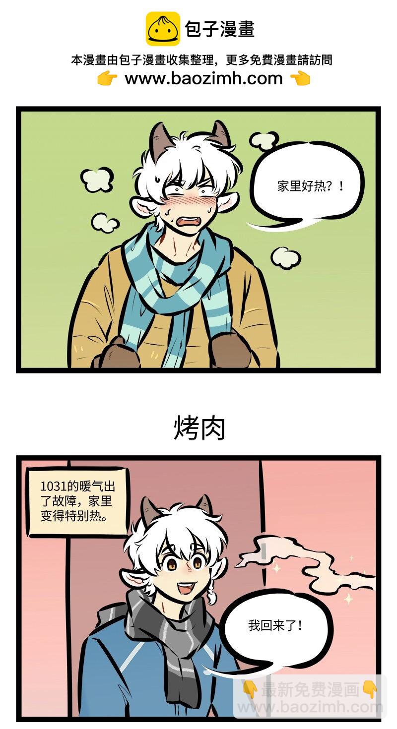 第805话 温差2