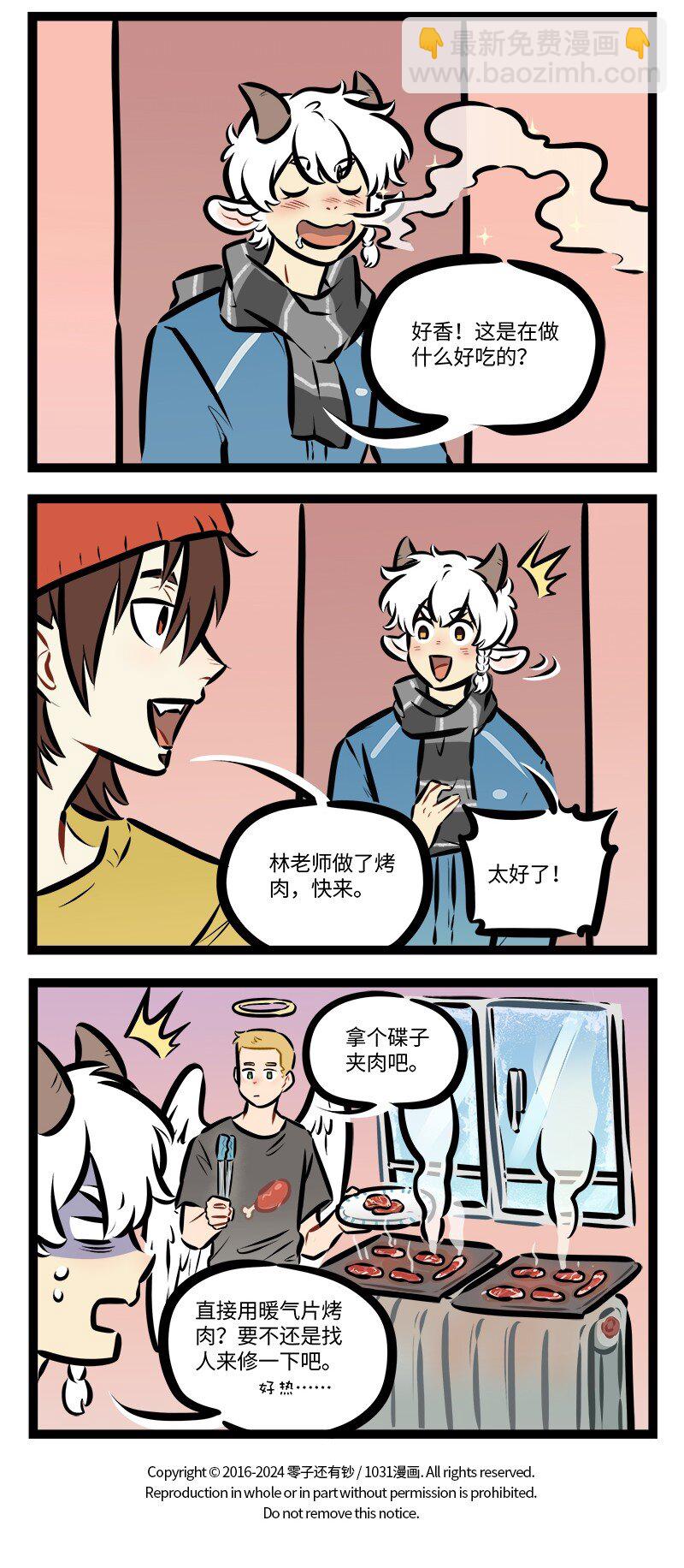 第805话 温差3