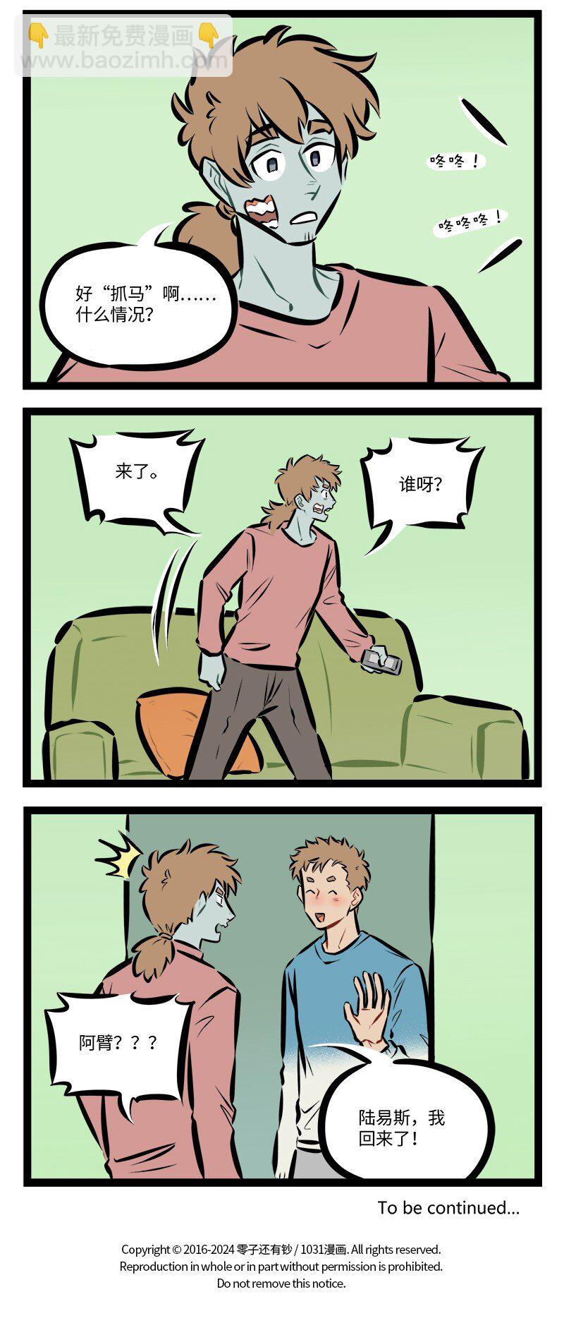 第806话 直播3