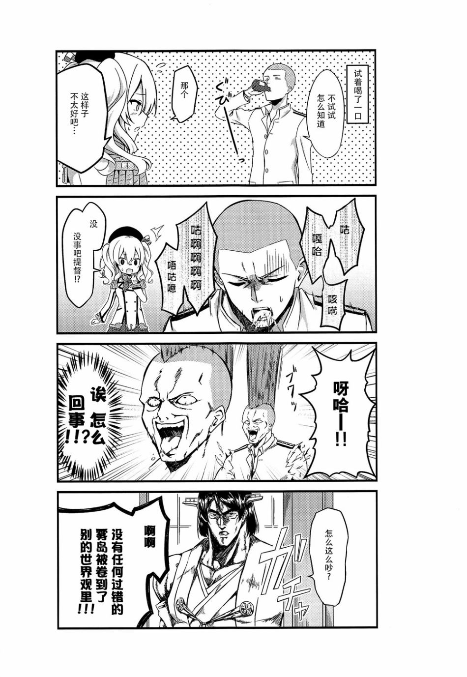 第3话11