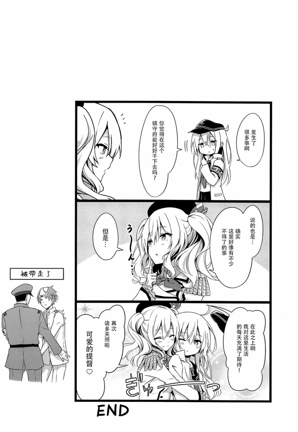 第3话14