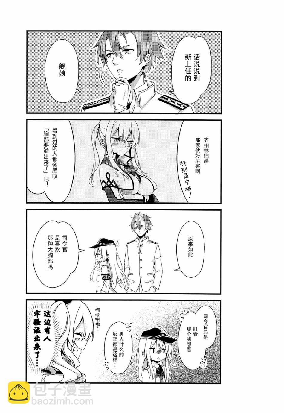 第3话6