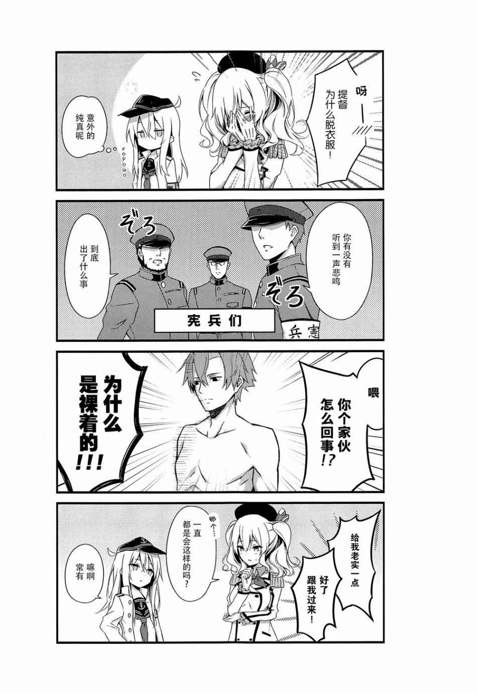 第3话9