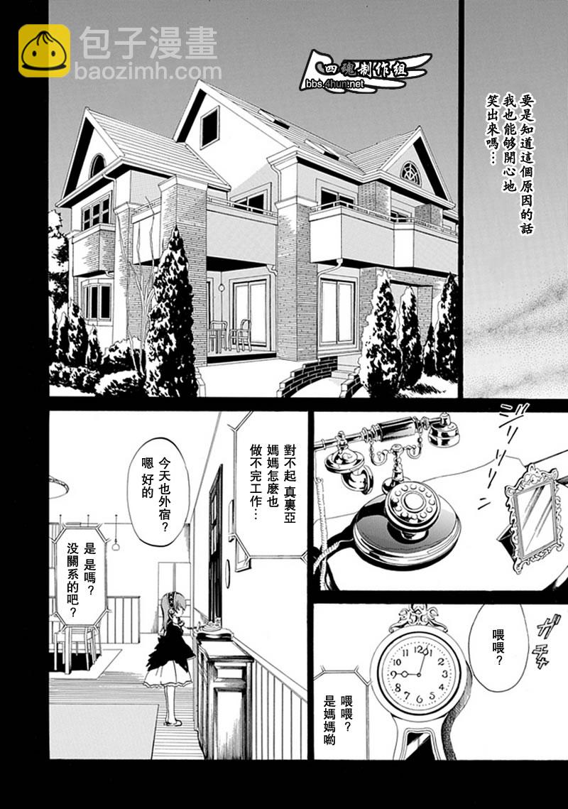 第2话21