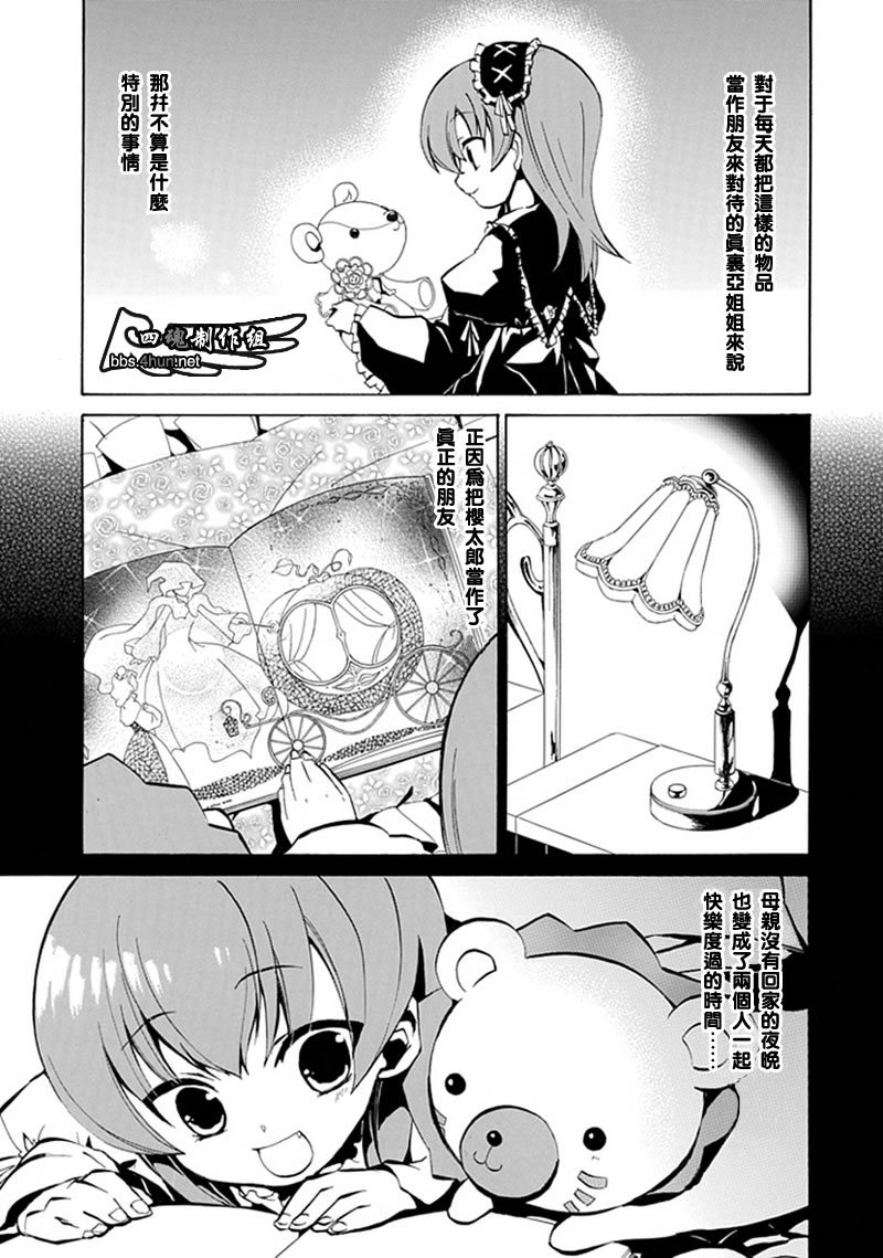 第2话32