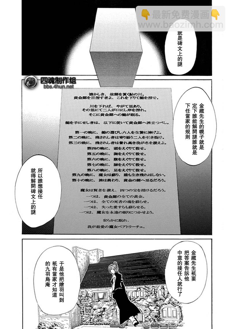 第3话10